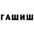 ГАШ VHQ Night Twing