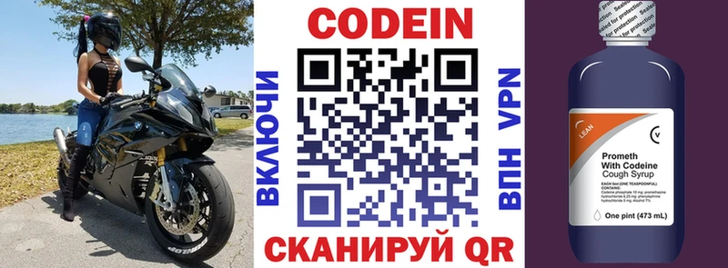 Кодеиновый сироп Lean Purple Drank  Сосновоборск 