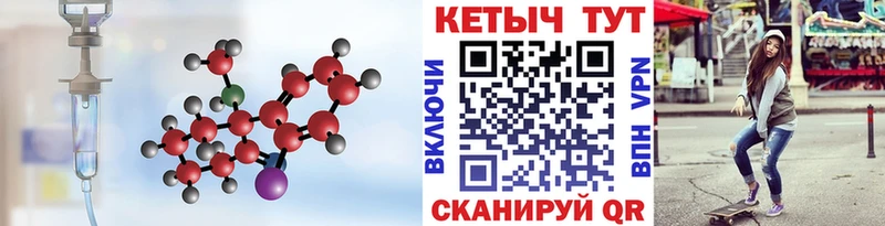 как найти закладки  Сосновоборск  Кетамин VHQ 